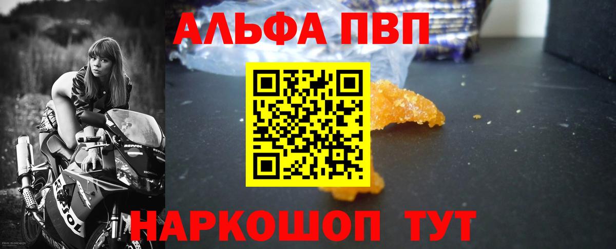 Alpha-PVP мука  А ПВП крисы CK  продажа наркотиков  Полевской  Alfa_PVP Crystall  Вход с VPN 