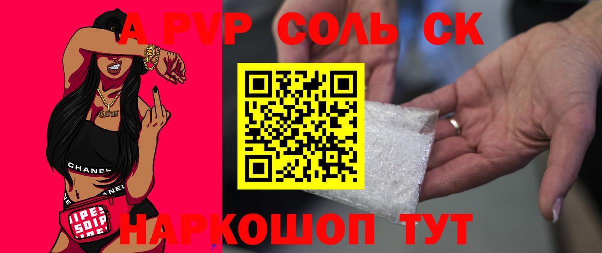 APVP VHQ Полевской