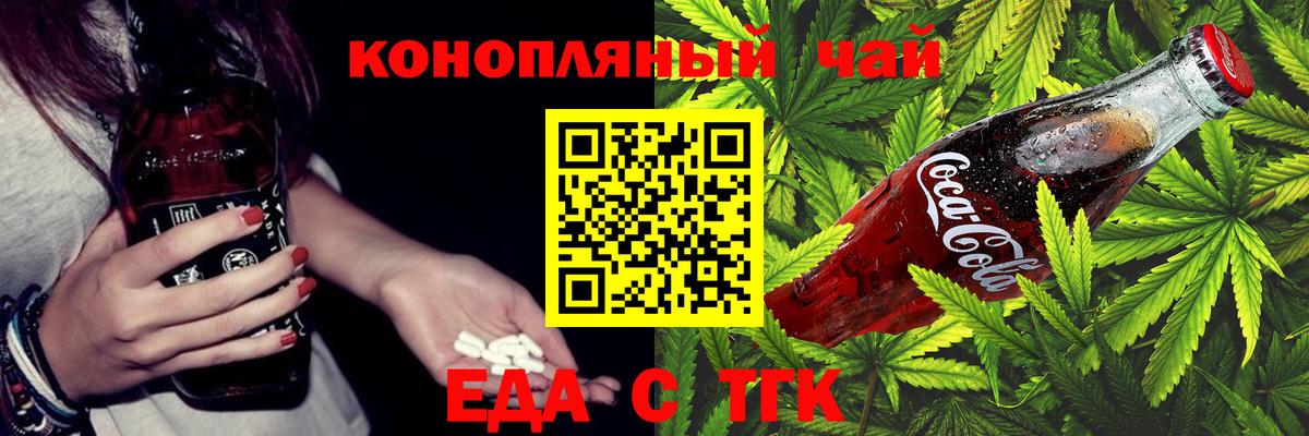 Canna-Cookies конопля  Вход с VPN  Полевской 