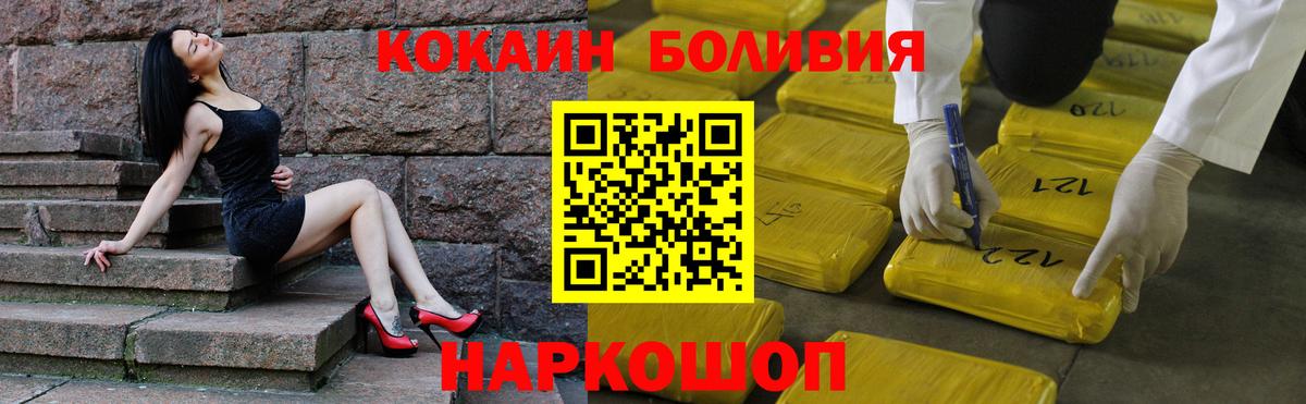 Cocaine Боливия Полевской