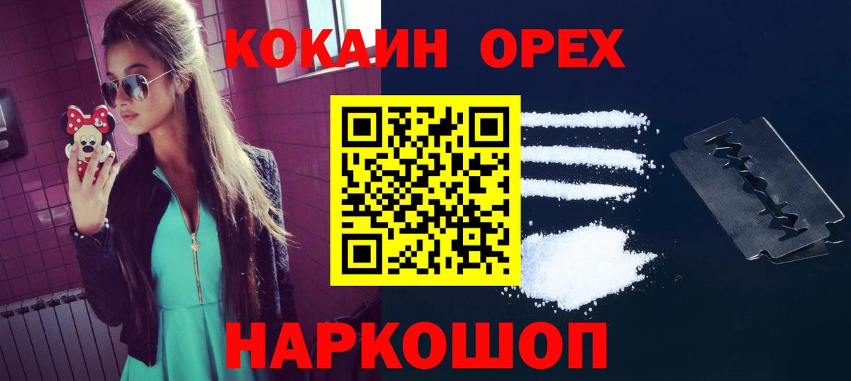 Полевской  КОКАИН VHQ  COCAIN  Вход с VPN 