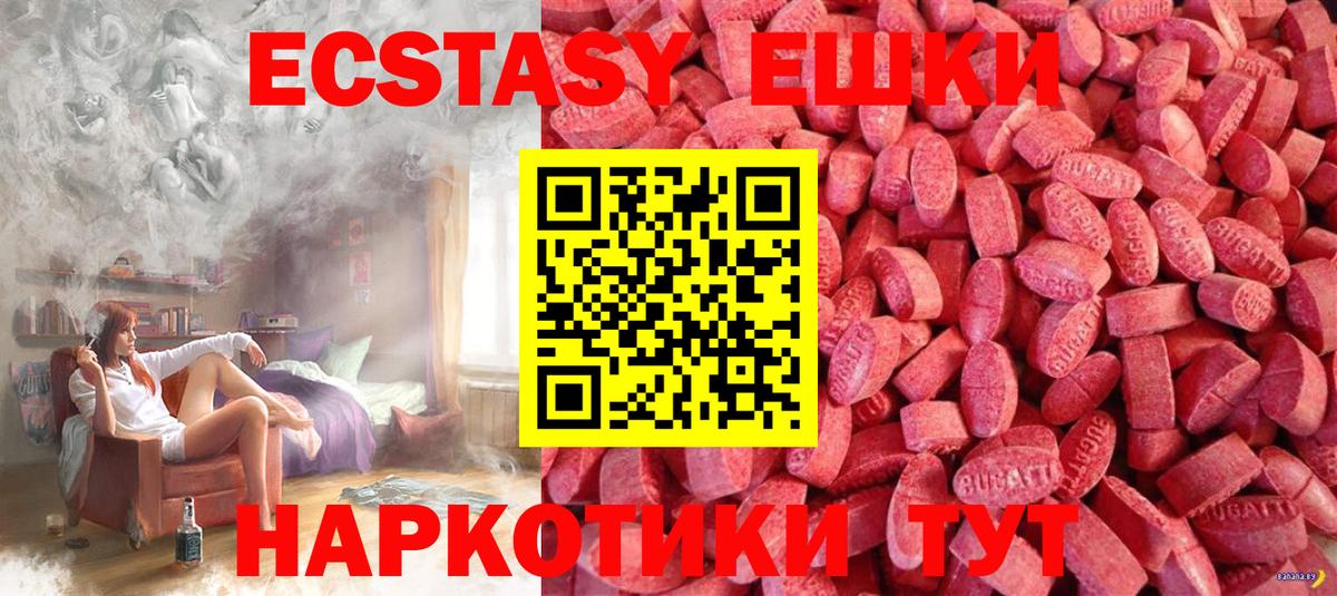 Ecstasy 99% Полевской