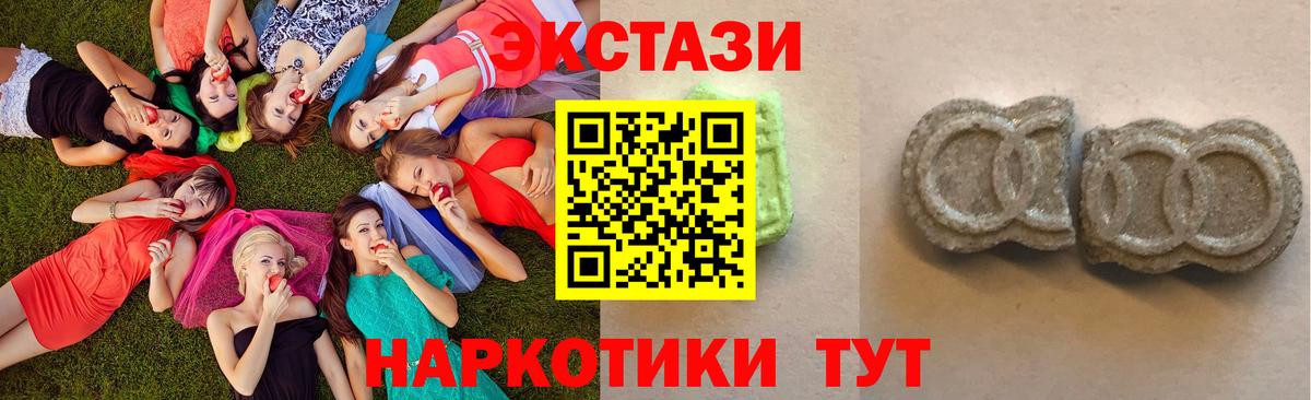 ЭКСТАЗИ  Вход с VPN  Полевской  Экстази mix  ЭКСТАЗИ TESLA 