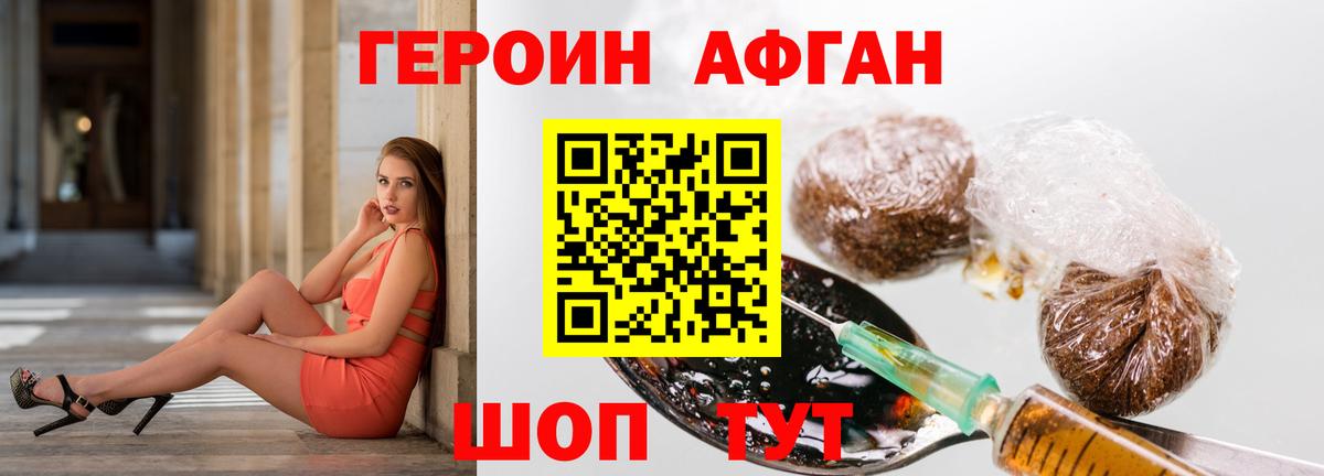 Полевской  Героин белый  Вход с VPN 
