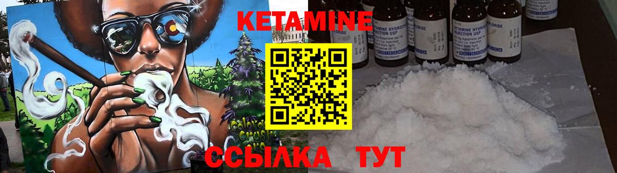 Кетамин ketamine Полевской