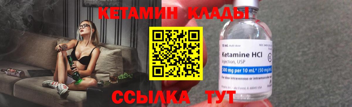 Полевской  КЕТАМИН VHQ  Вход с VPN 