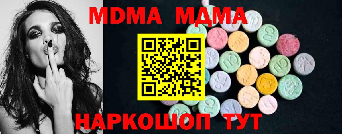 MDMA VHQ  MDMA  Полевской  Вход с VPN 