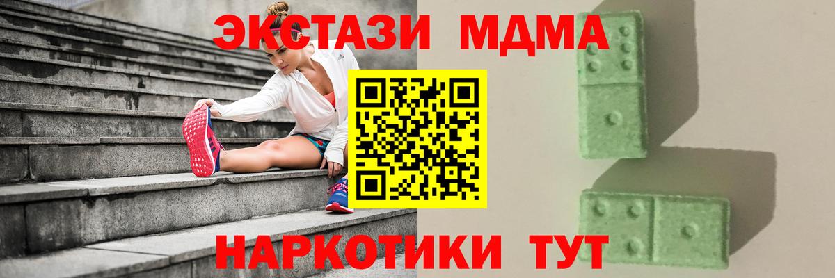 MDMA молли Полевской