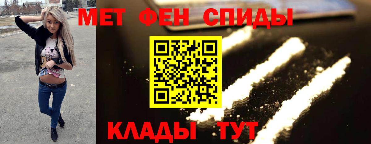 Первитин кристалл Полевской