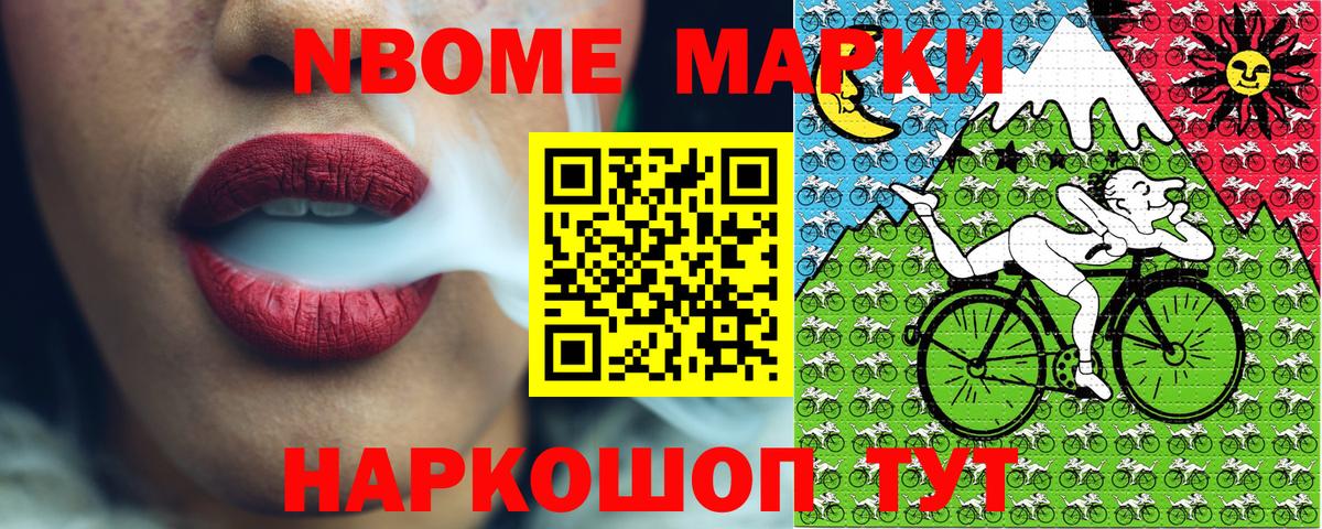 Полевской  Марки 25I-NBOMe 1,5мг  Марки NBOMe  Вход с VPN 