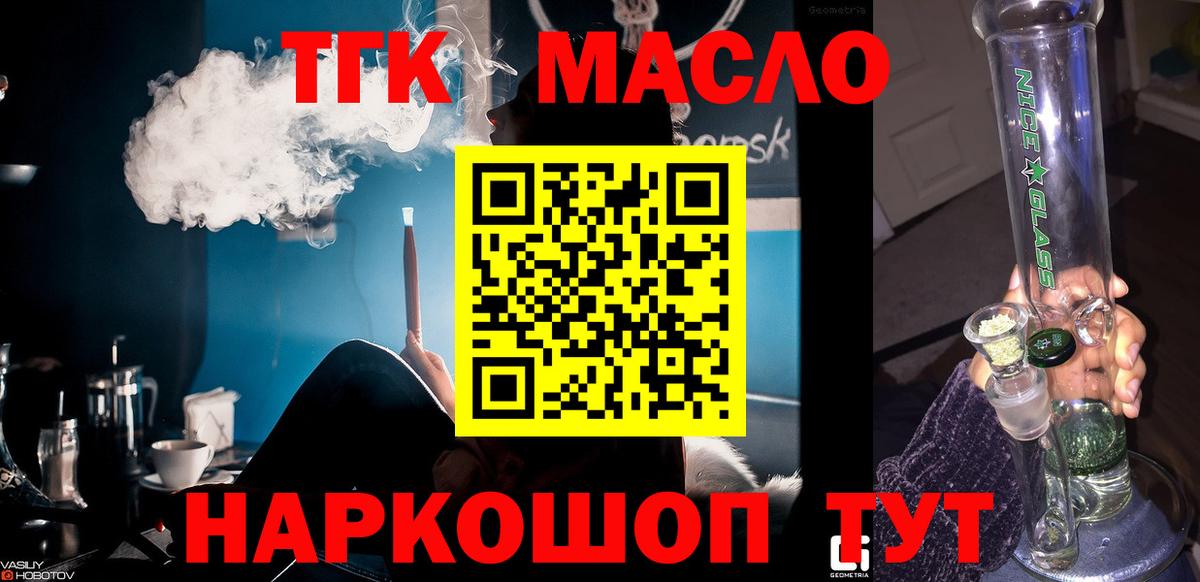 Полевской  Дистиллят ТГК вейп  Вход с VPN 