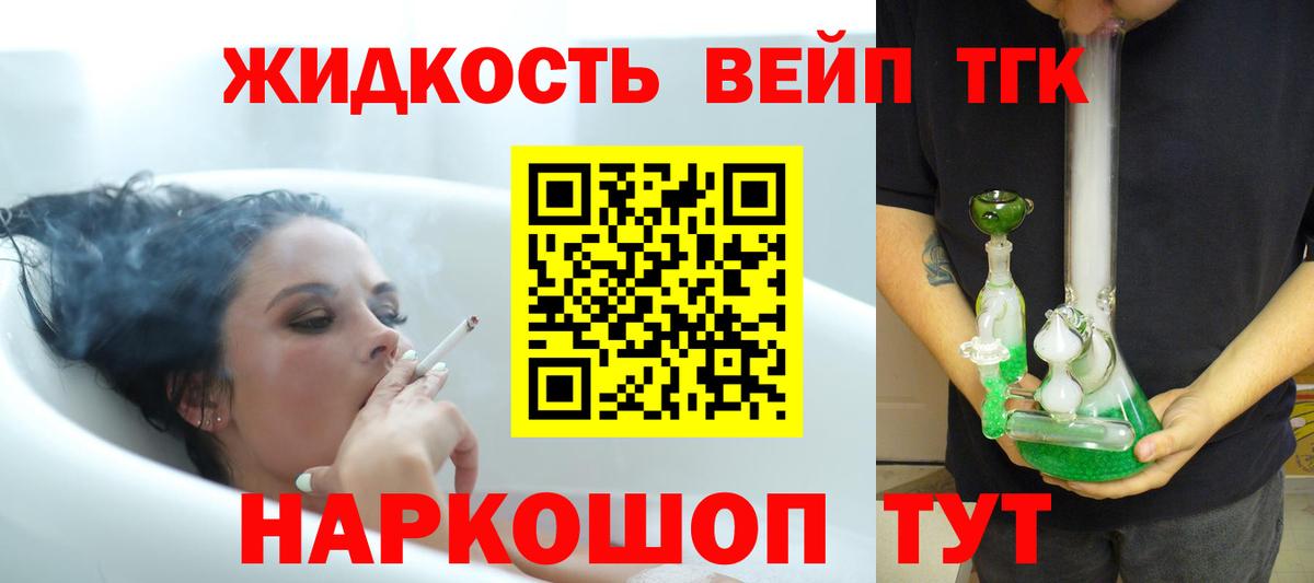 Дистиллят ТГК THC oil Полевской